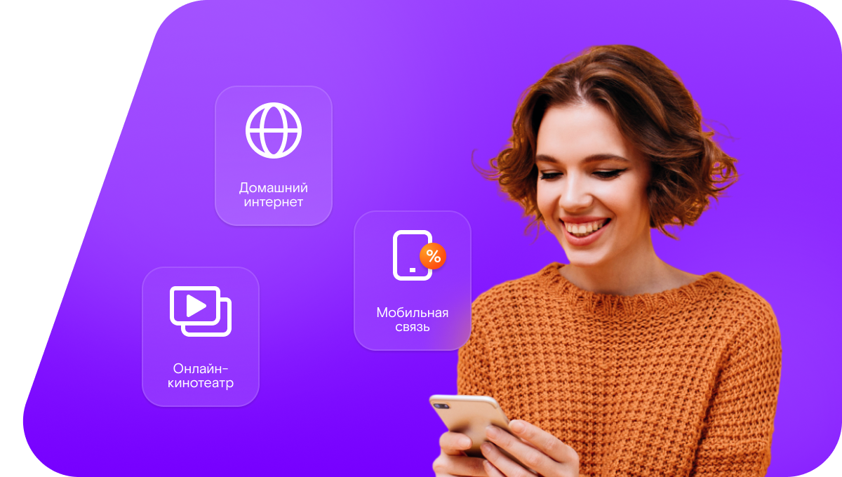 Промо-тарифы Ростелеком в село Журавка-Первая (Белгородская область)